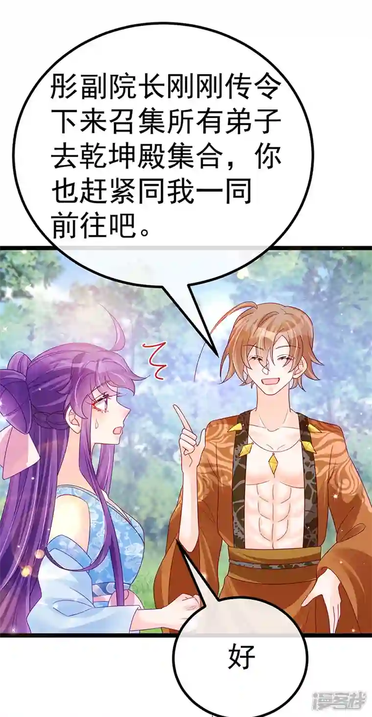 军火女凰第113话 上厕所被师兄抓