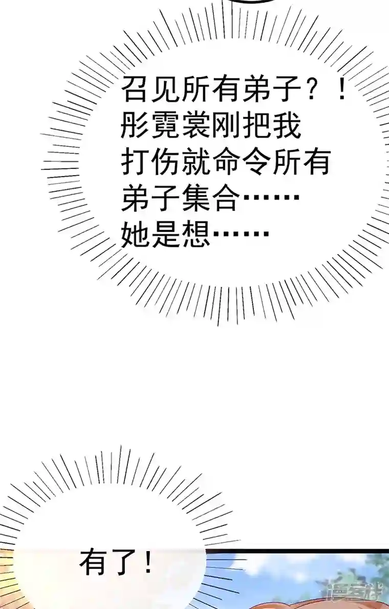 军火女凰第113话 上厕所被师兄抓