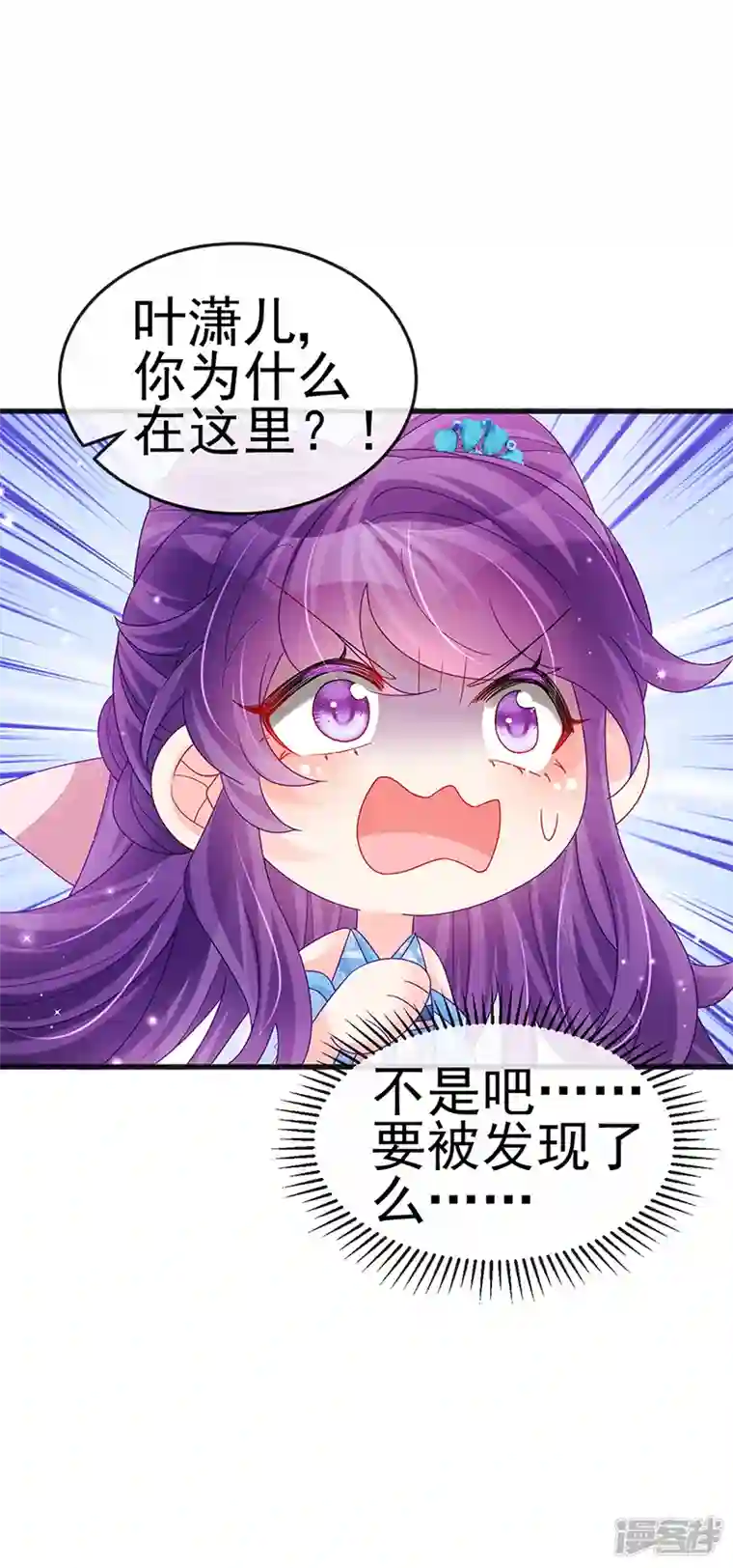 军火女凰第113话 上厕所被师兄抓