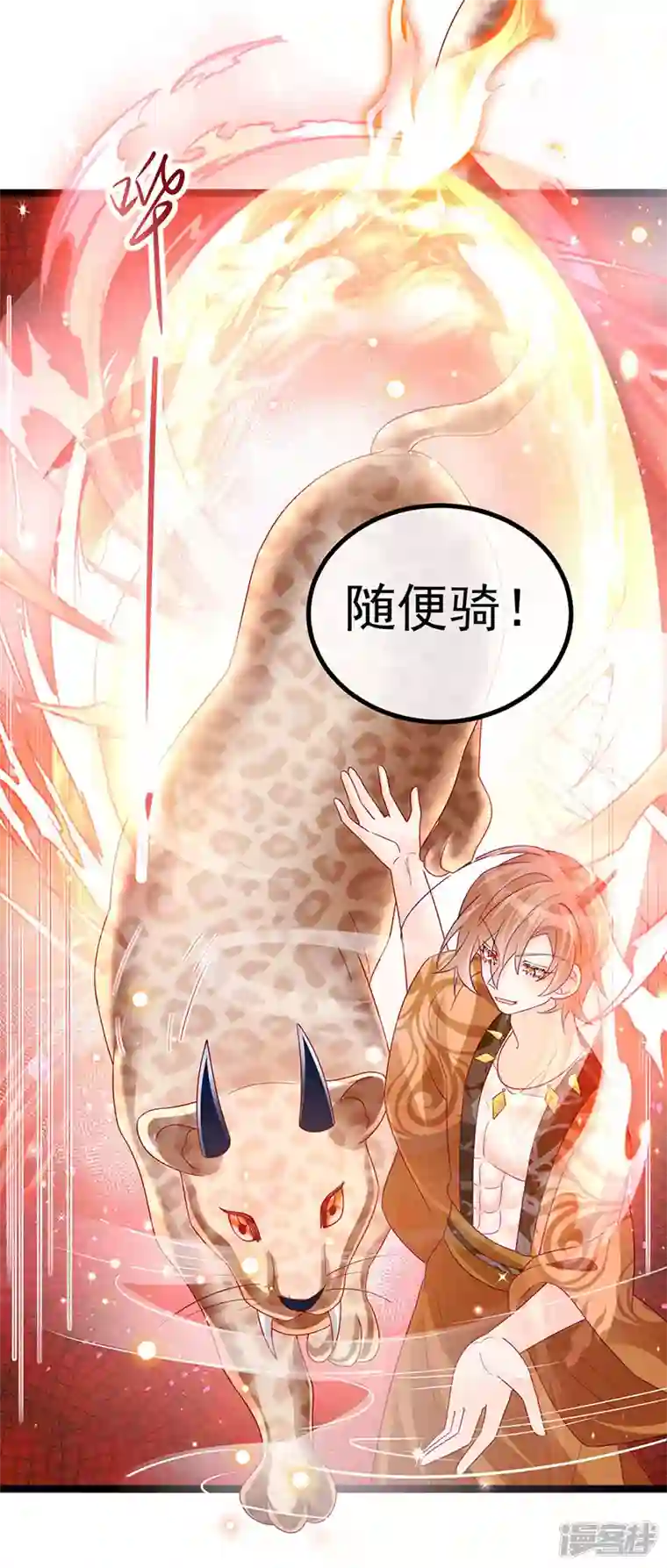 军火女凰第113话 上厕所被师兄抓
