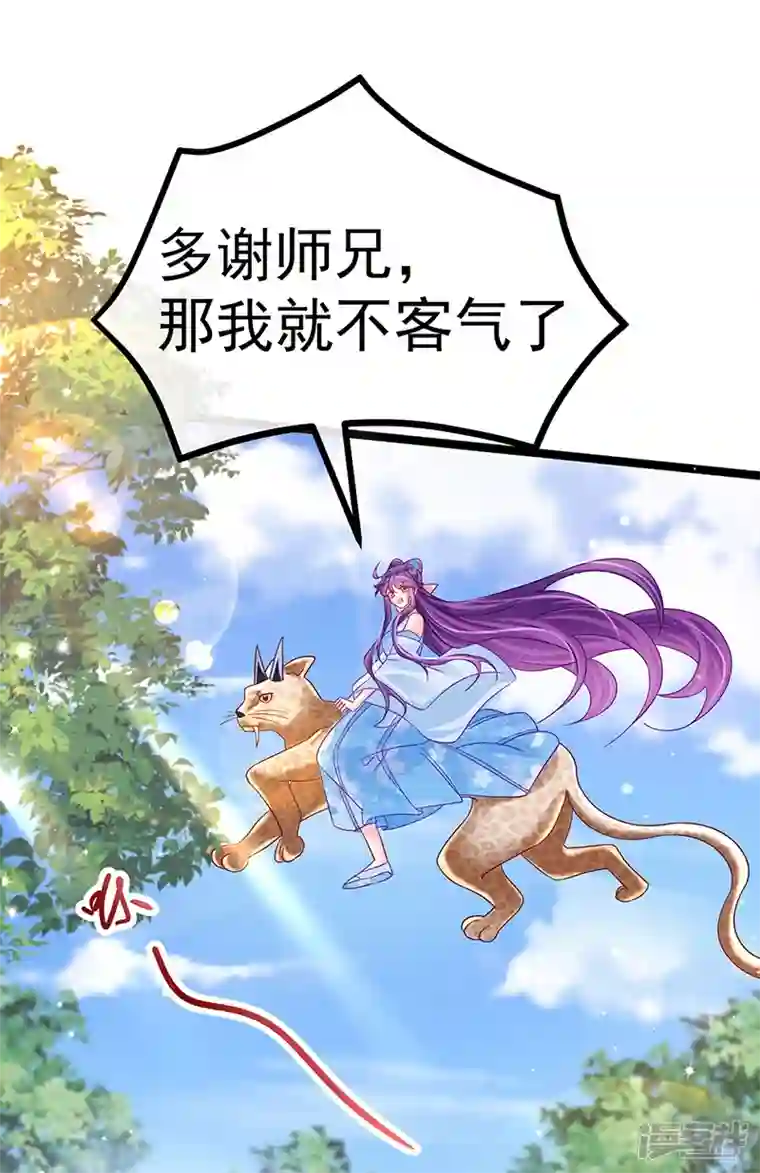 军火女凰第113话 上厕所被师兄抓