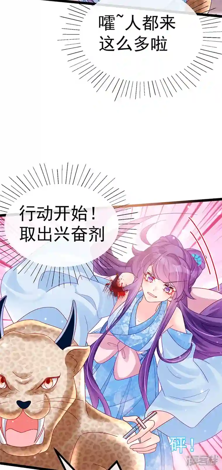 军火女凰第113话 上厕所被师兄抓