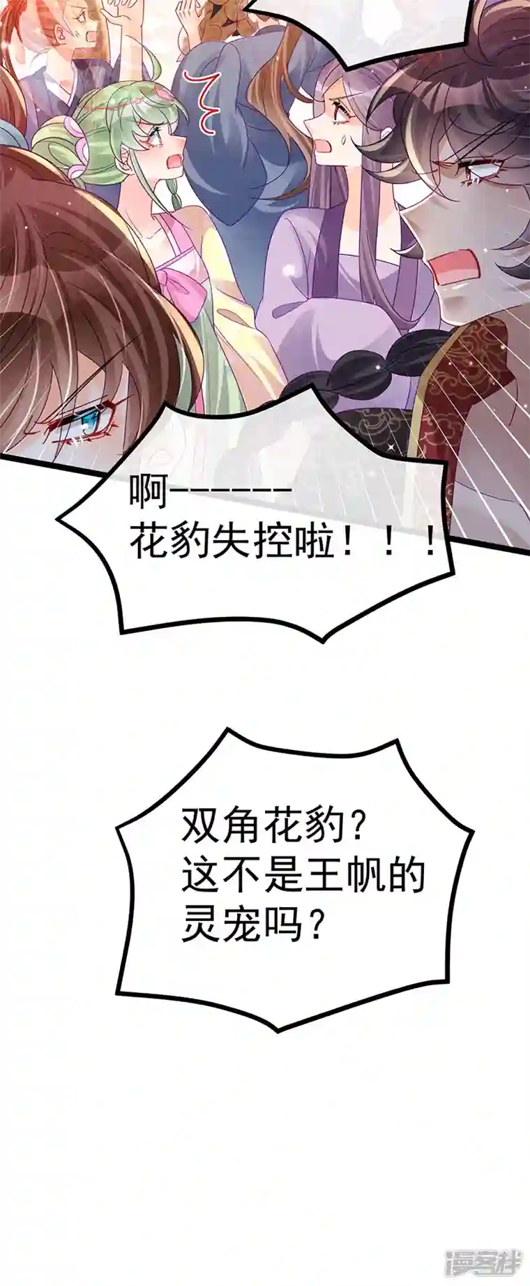 军火女凰第113话 上厕所被师兄抓