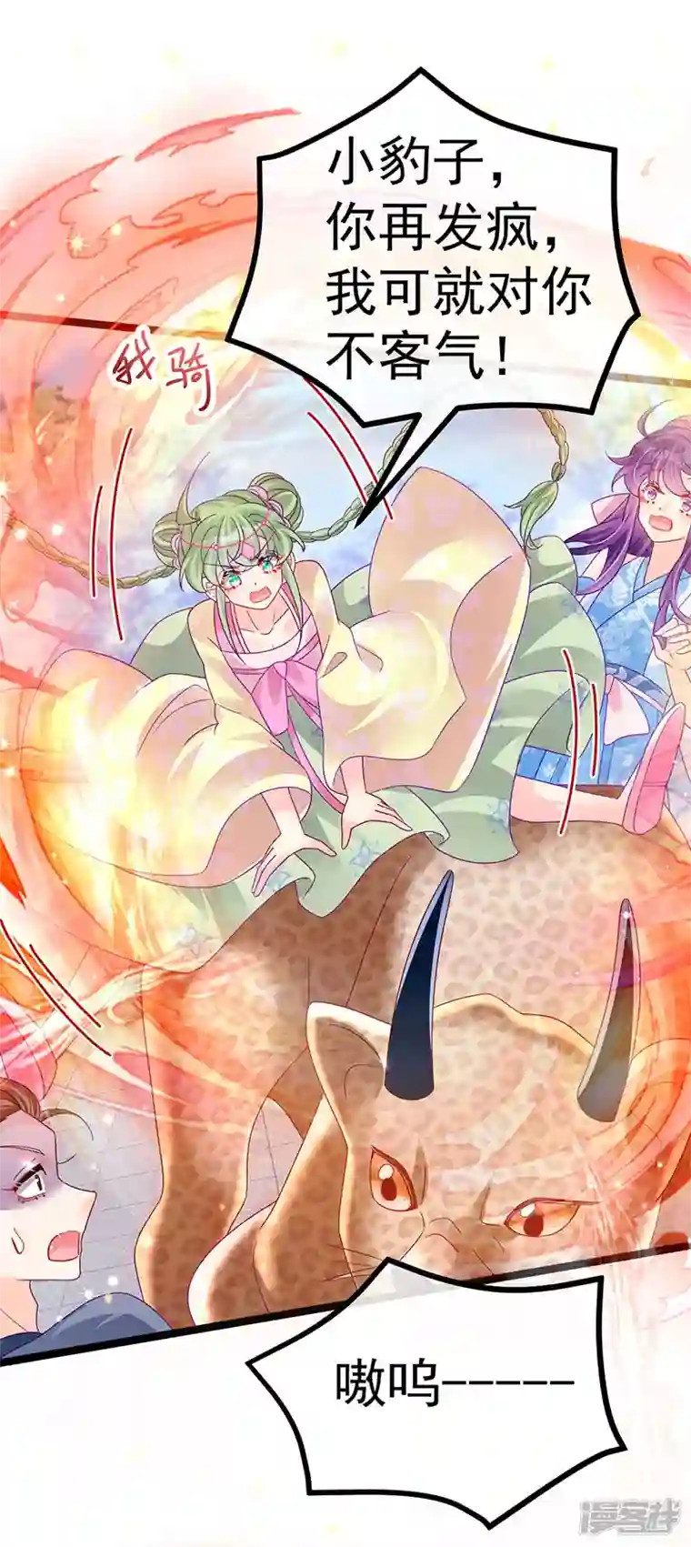 军火女凰第113话 上厕所被师兄抓