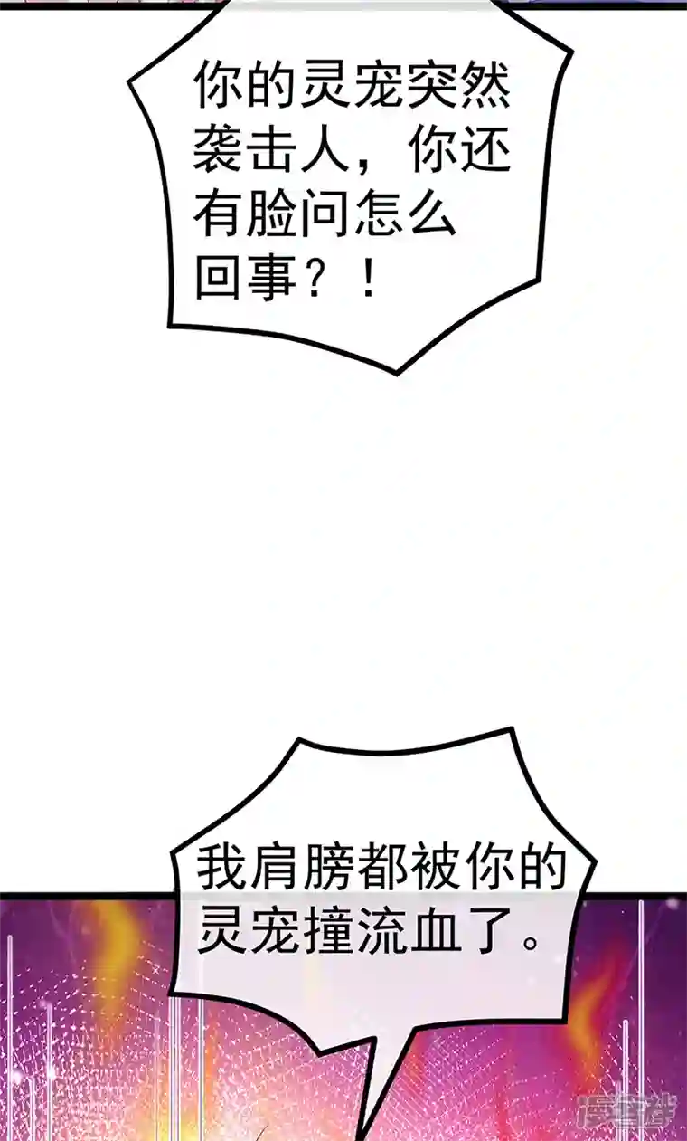 军火女凰第113话 上厕所被师兄抓