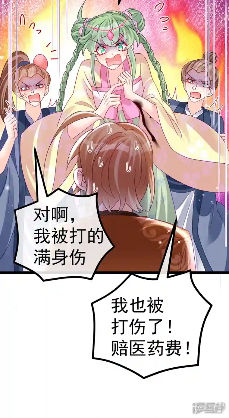 军火女凰第113话 上厕所被师兄抓