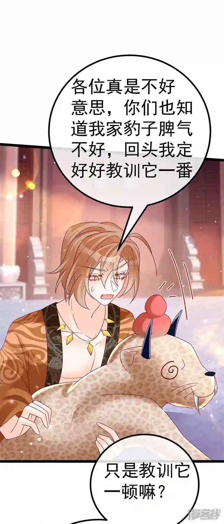 军火女凰第113话 上厕所被师兄抓