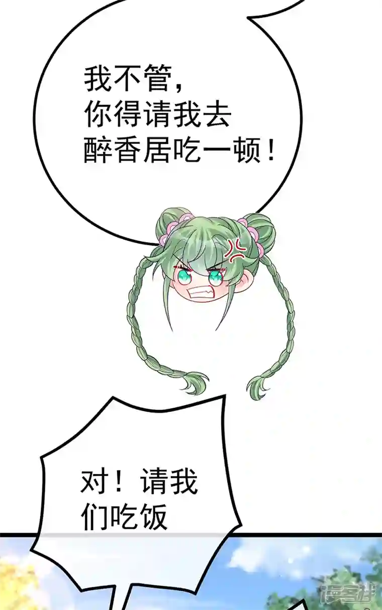 军火女凰第113话 上厕所被师兄抓