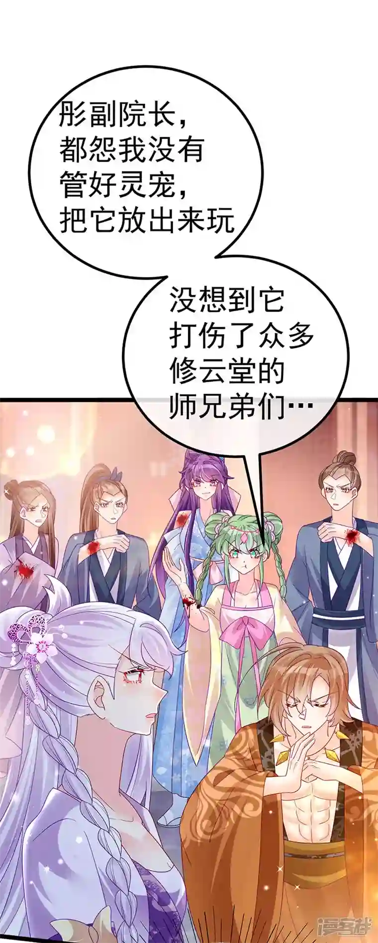 军火女凰第113话 上厕所被师兄抓