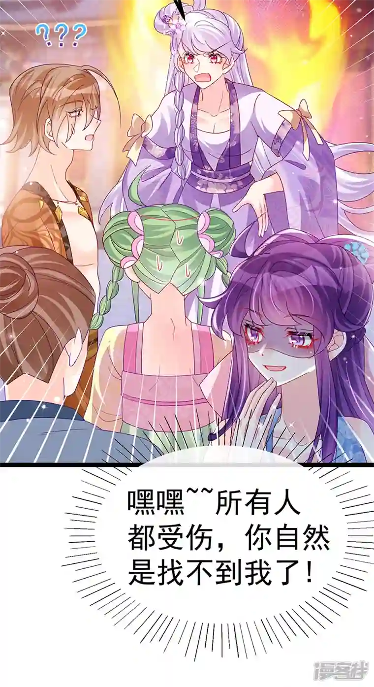 军火女凰第113话 上厕所被师兄抓