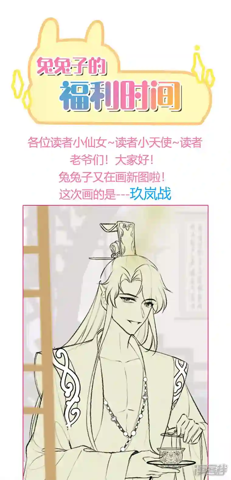 军火女凰第113话 上厕所被师兄抓