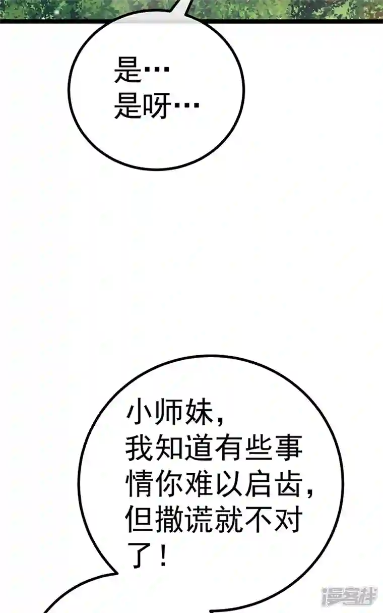 军火女凰第113话 上厕所被师兄抓