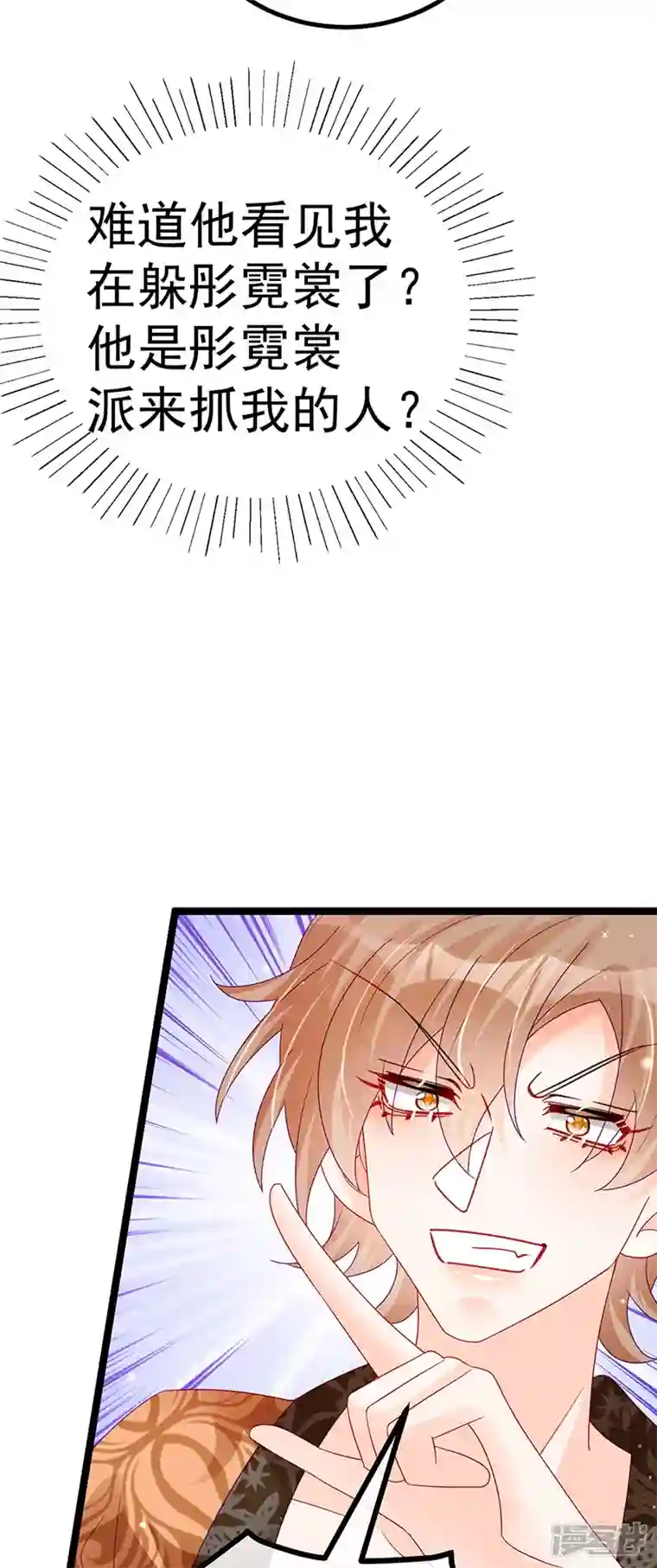军火女凰第113话 上厕所被师兄抓