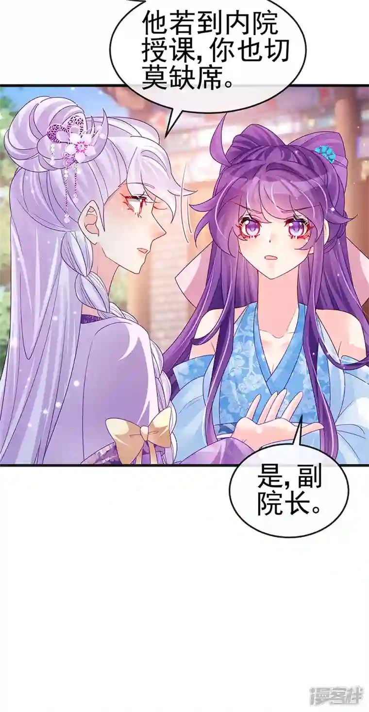 军火女凰第114话 师兄带我练级
