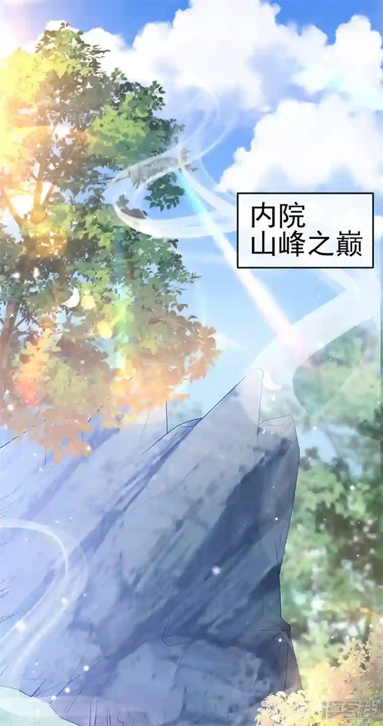 军火女凰第114话 师兄带我练级