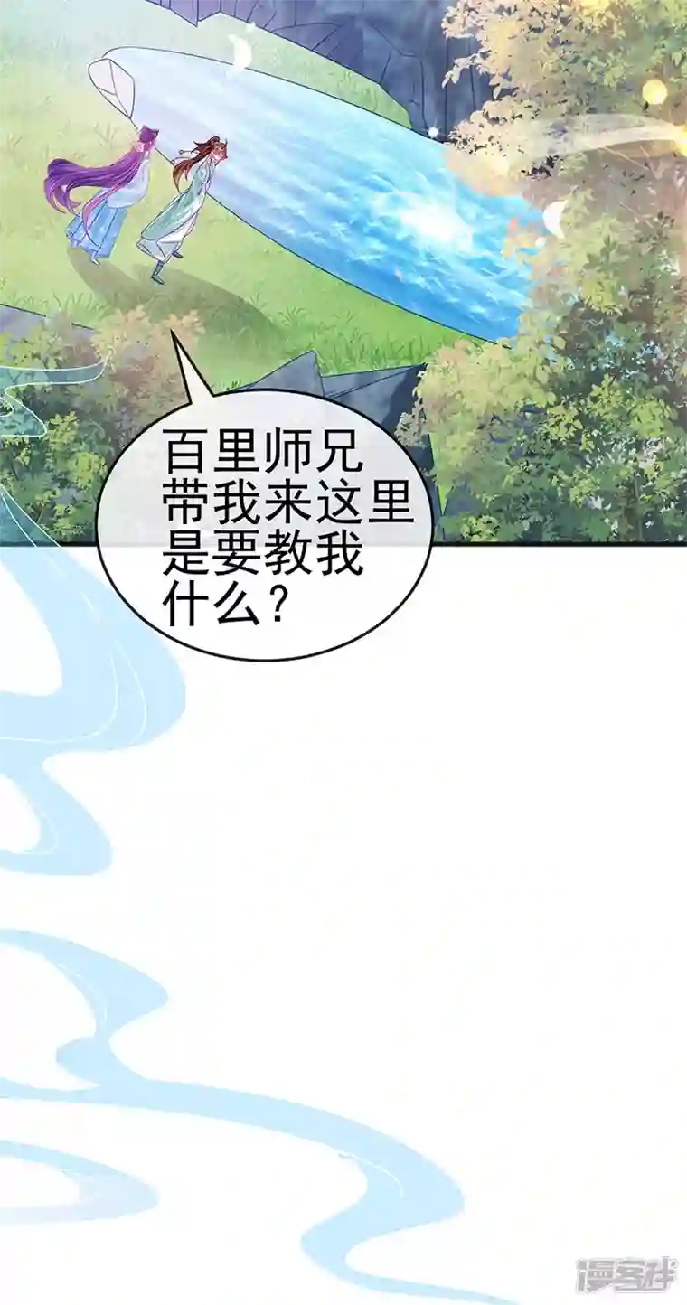 军火女凰第114话 师兄带我练级