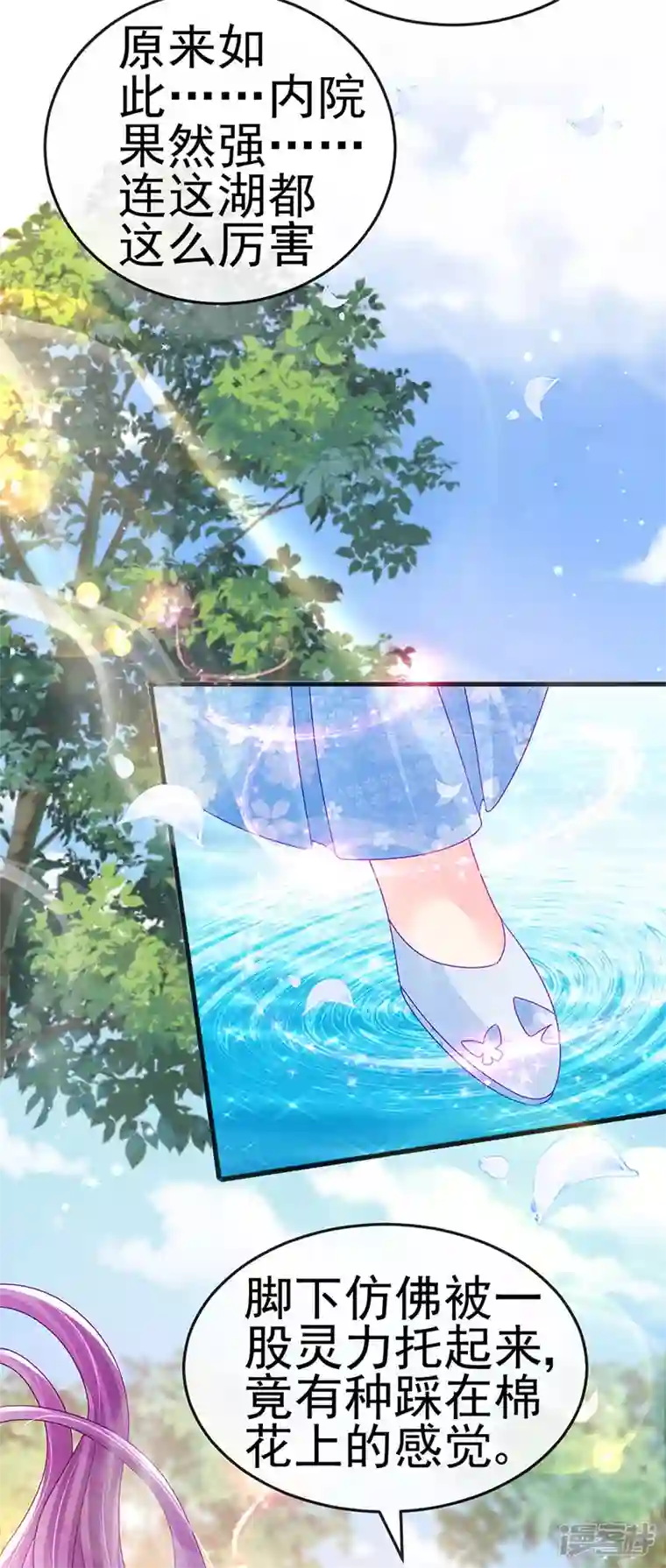 军火女凰第114话 师兄带我练级