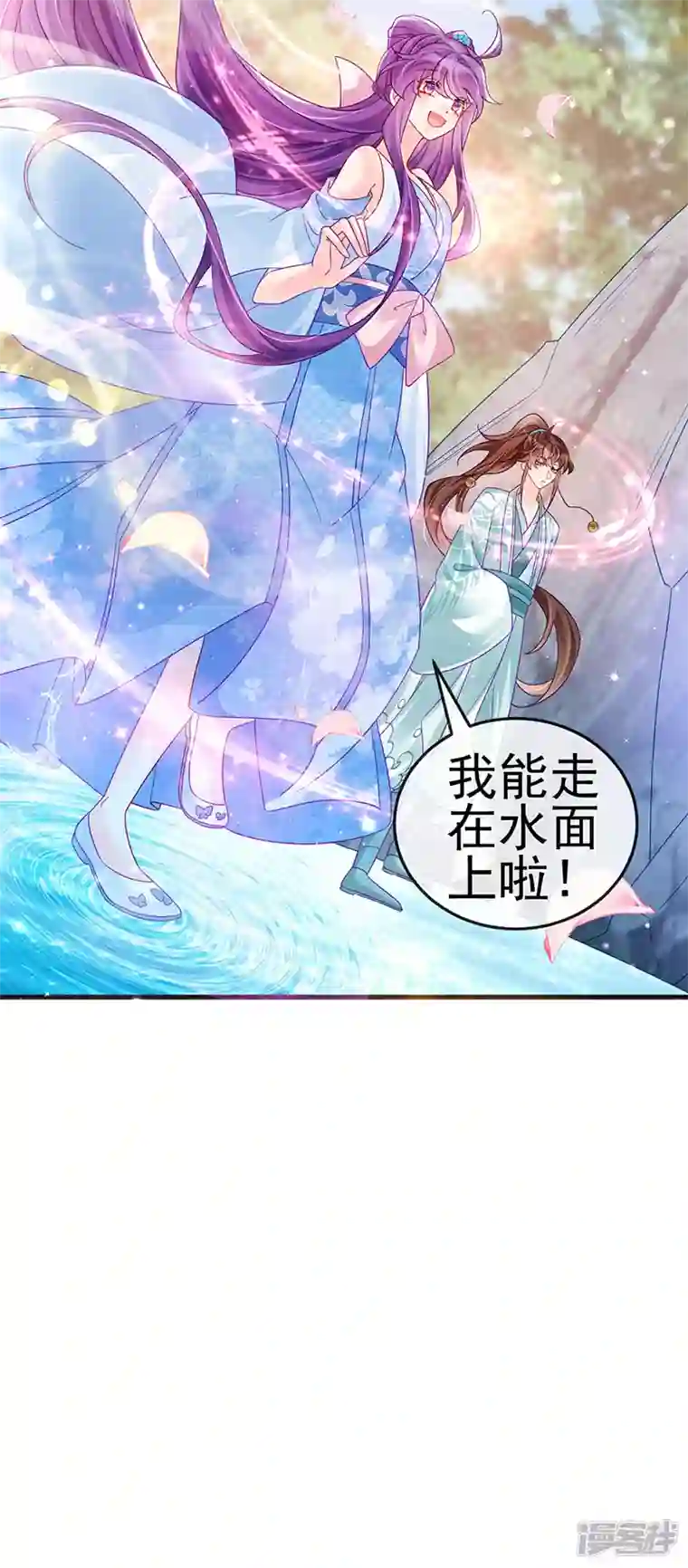 军火女凰第114话 师兄带我练级