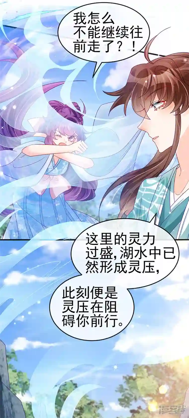 军火女凰第114话 师兄带我练级