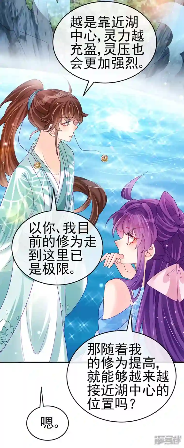 军火女凰第114话 师兄带我练级