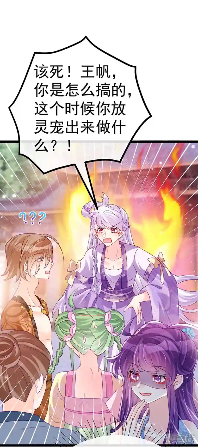 军火女凰第114话 师兄带我练级