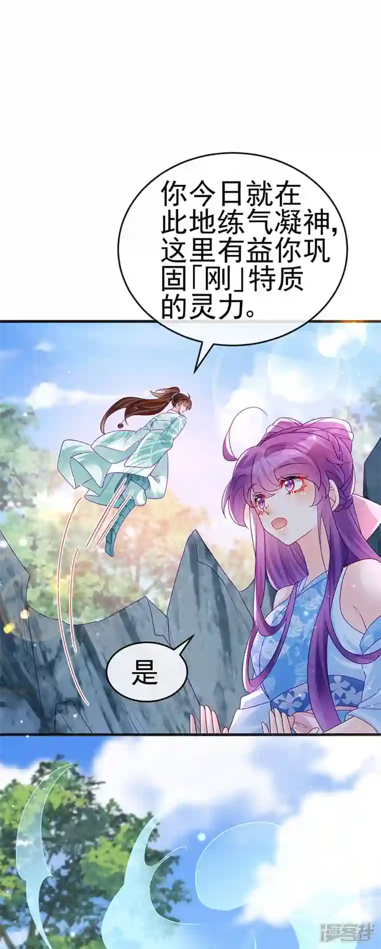 军火女凰第114话 师兄带我练级