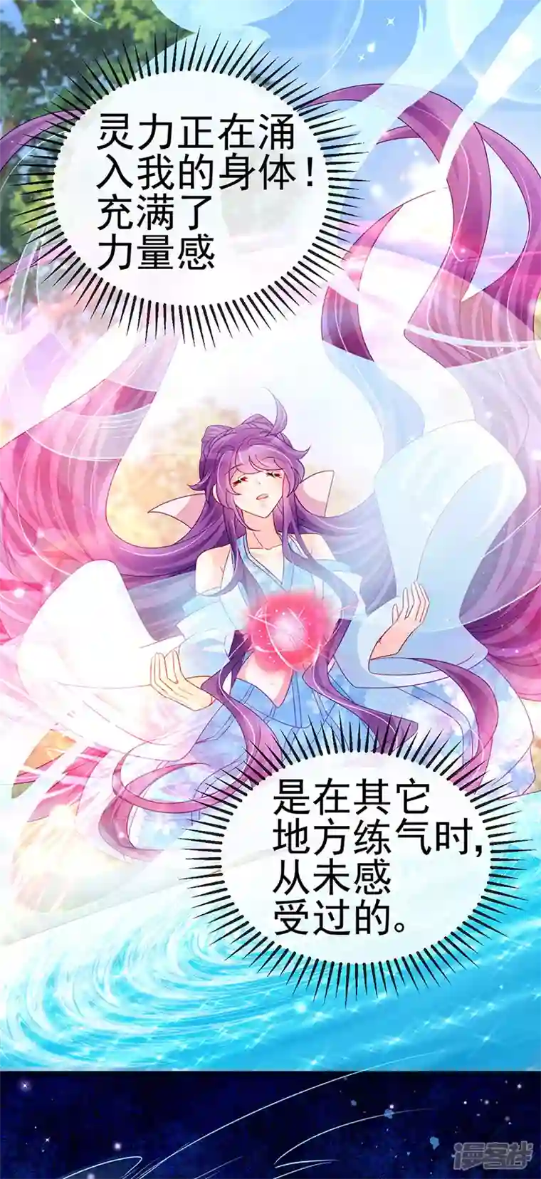 军火女凰第114话 师兄带我练级