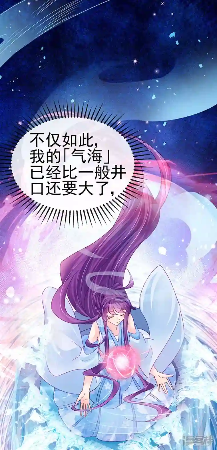 军火女凰第114话 师兄带我练级