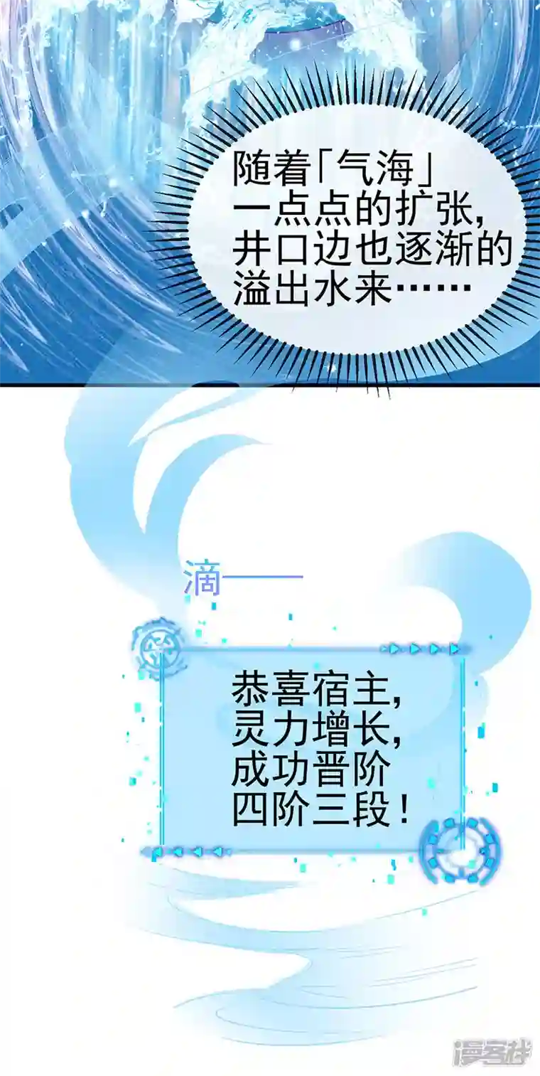 军火女凰第114话 师兄带我练级