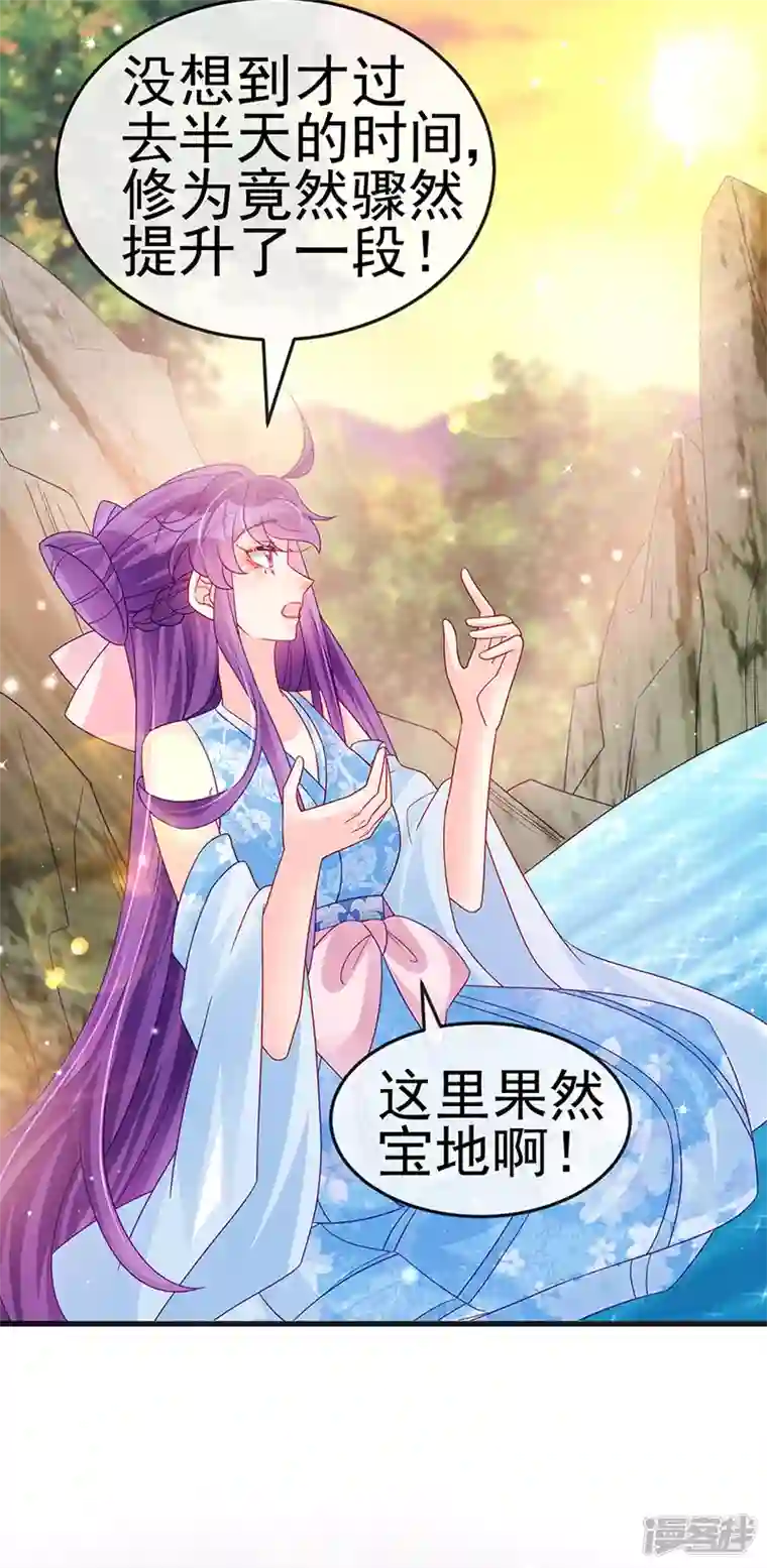 军火女凰第114话 师兄带我练级
