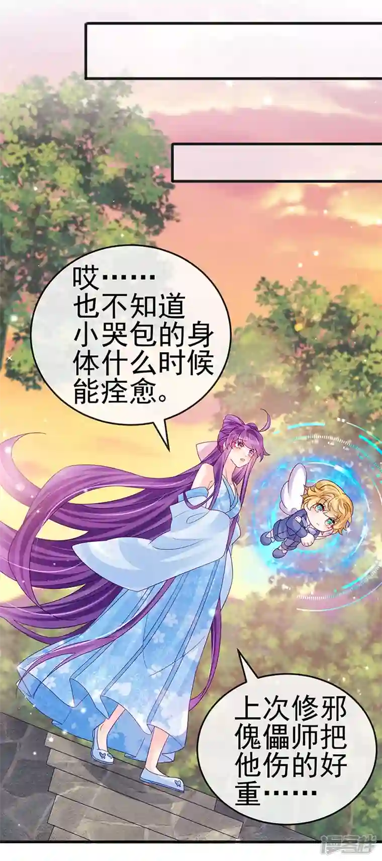 军火女凰第114话 师兄带我练级