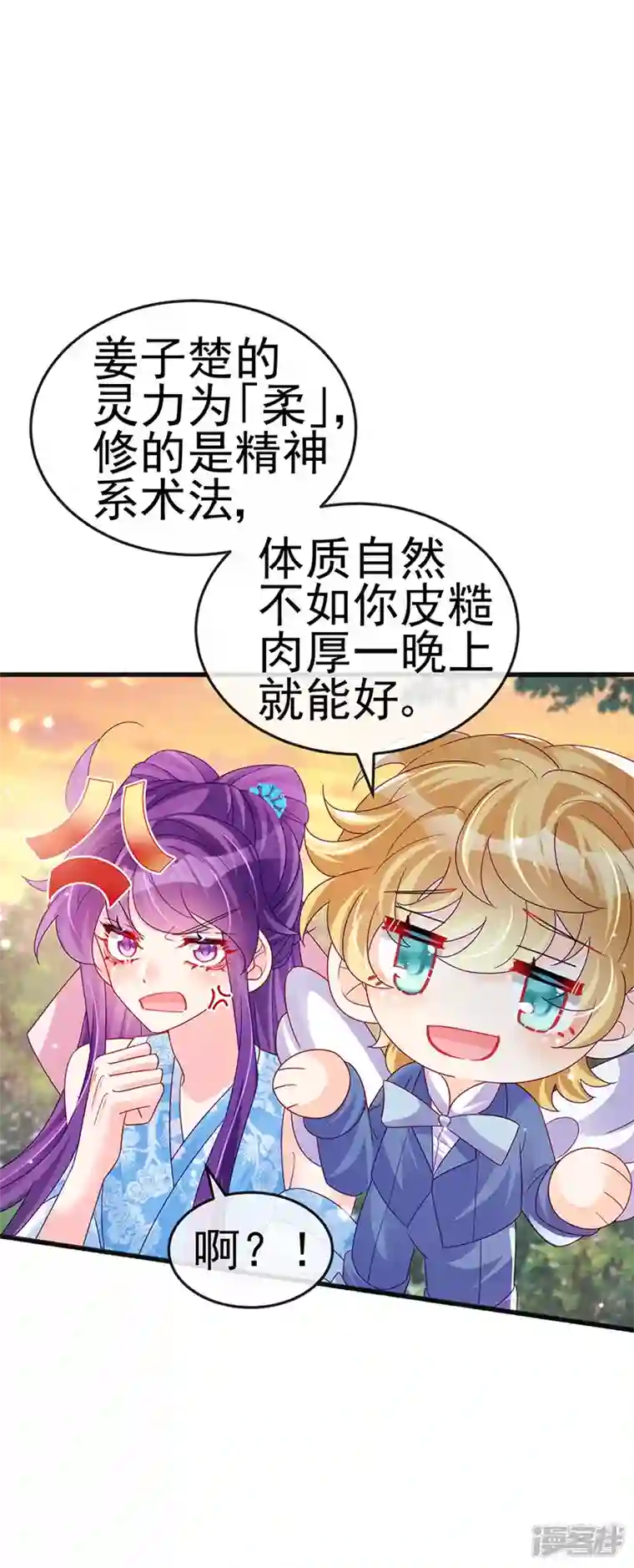 军火女凰第114话 师兄带我练级