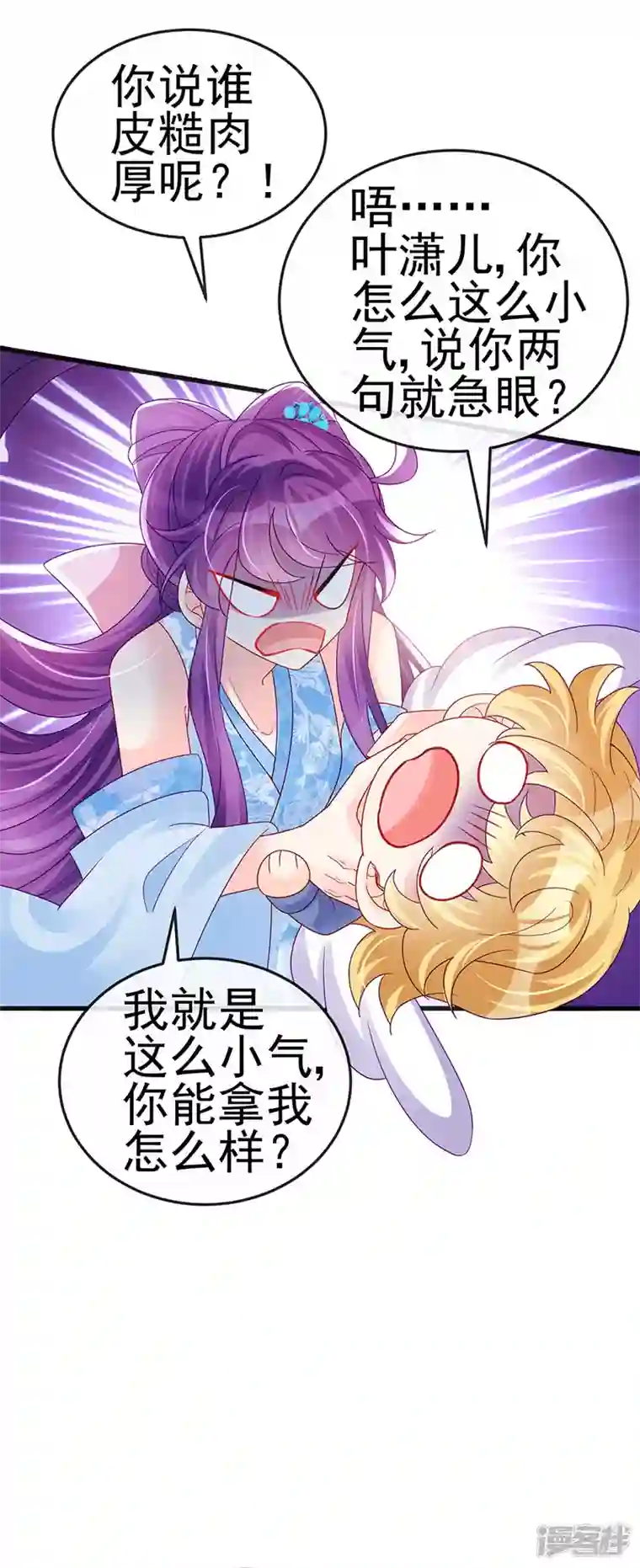 军火女凰第114话 师兄带我练级