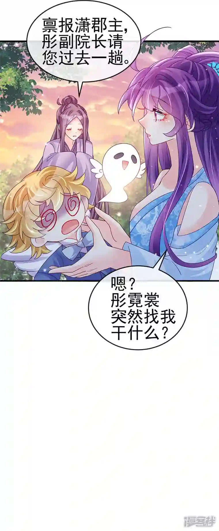军火女凰第114话 师兄带我练级