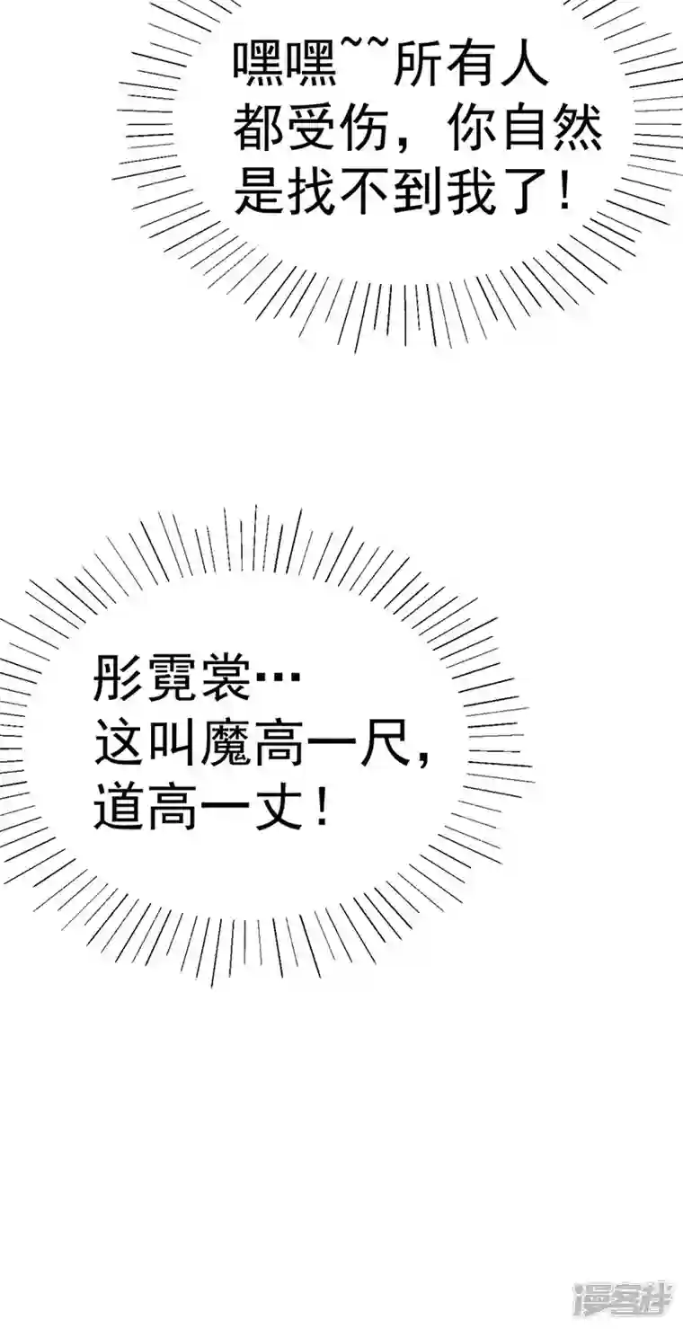 军火女凰第114话 师兄带我练级
