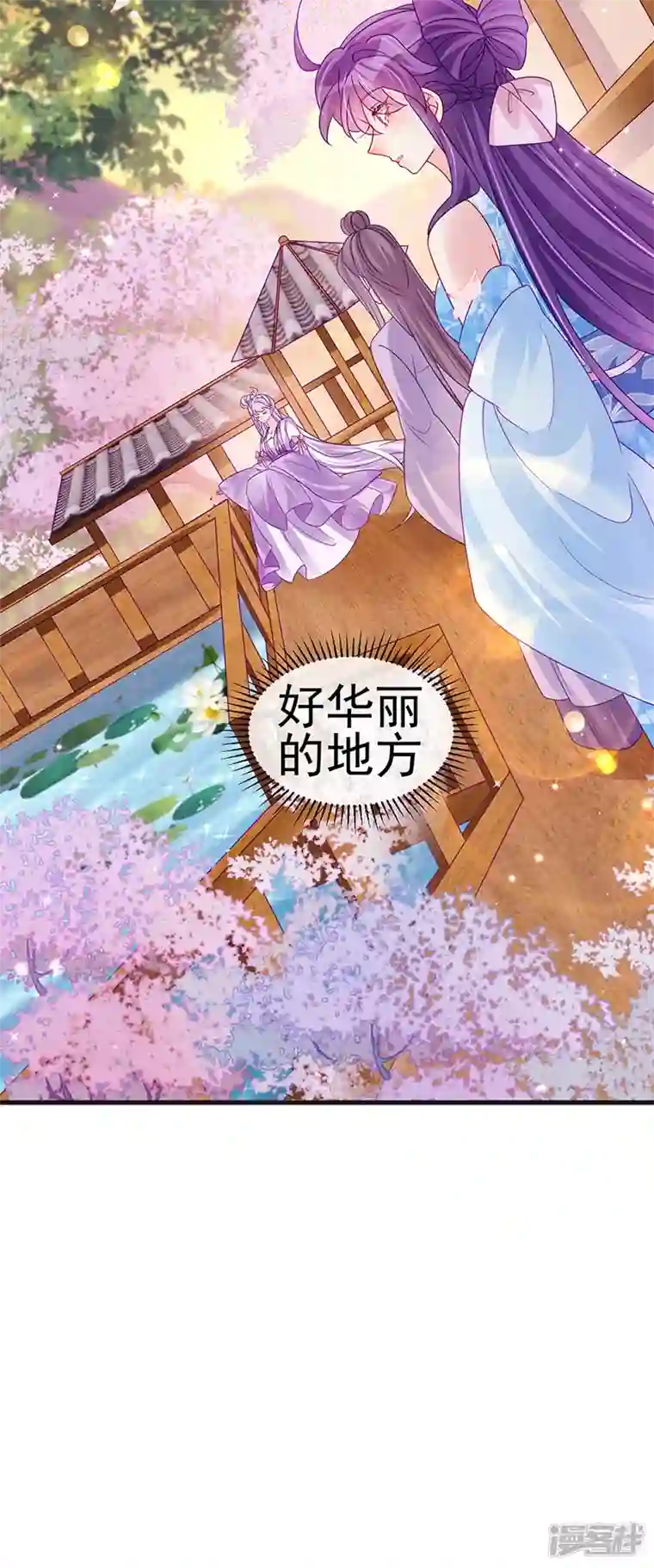 军火女凰第114话 师兄带我练级
