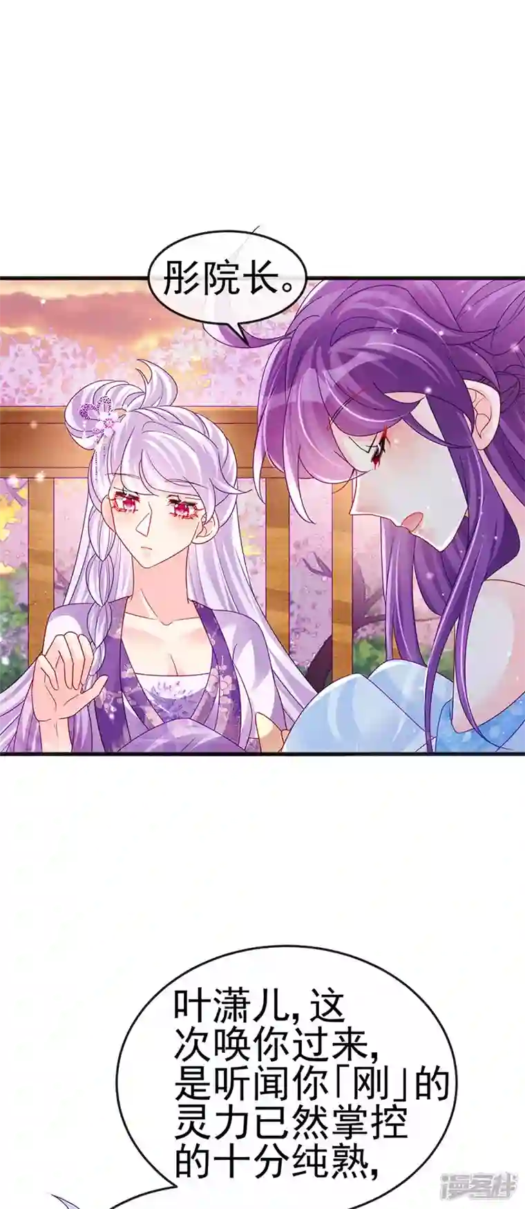 军火女凰第114话 师兄带我练级