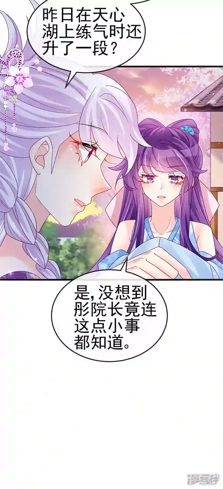 军火女凰第114话 师兄带我练级