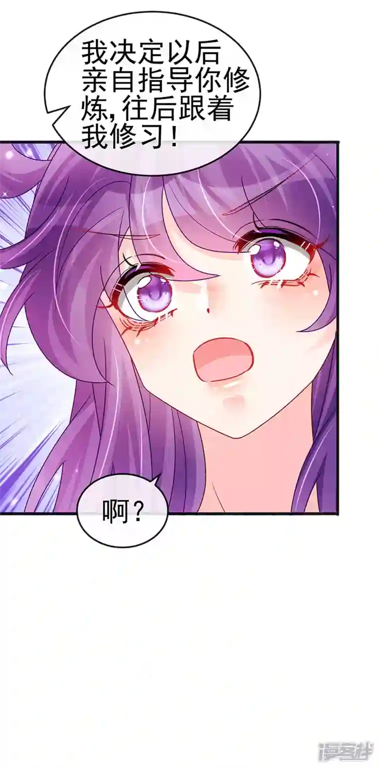 军火女凰第114话 师兄带我练级