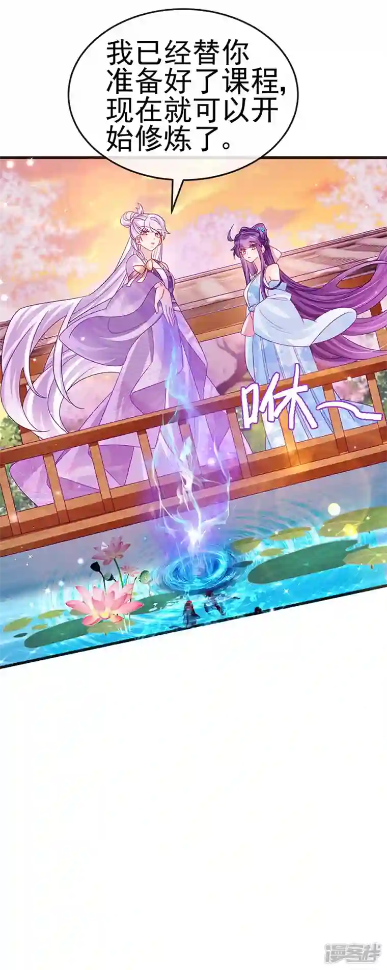 军火女凰第114话 师兄带我练级