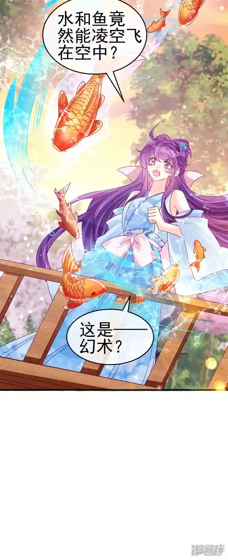 军火女凰第114话 师兄带我练级