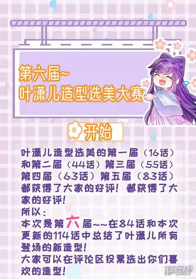军火女凰第114话 师兄带我练级