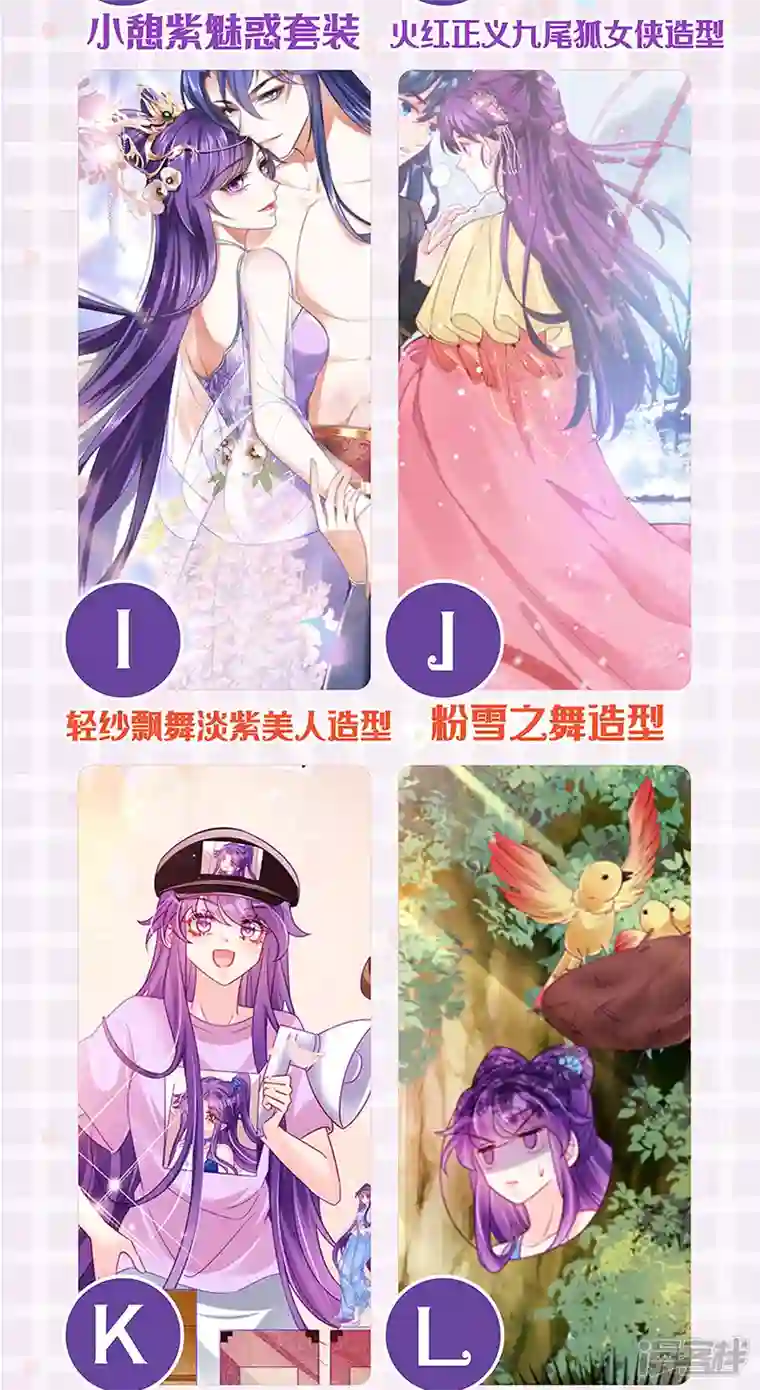 军火女凰第114话 师兄带我练级