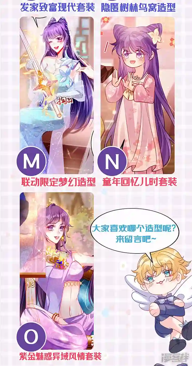 军火女凰第114话 师兄带我练级