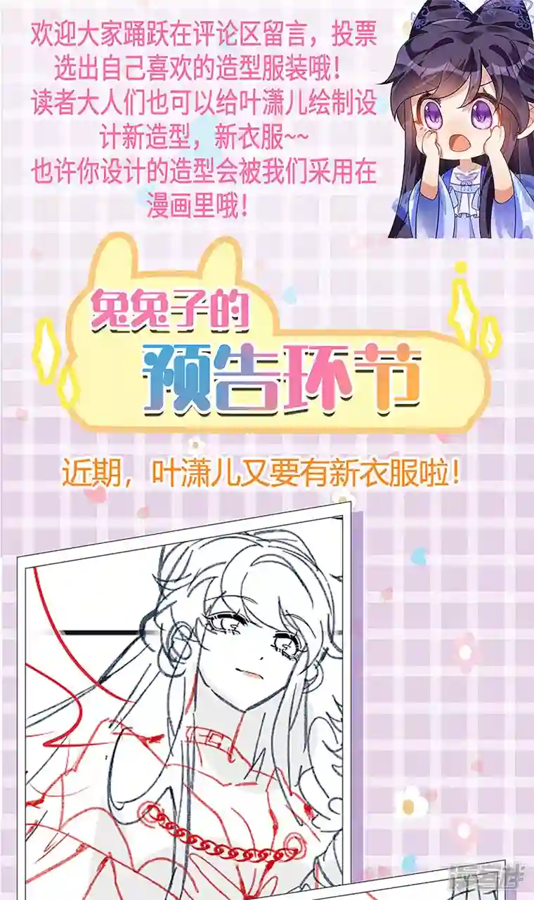 军火女凰第114话 师兄带我练级