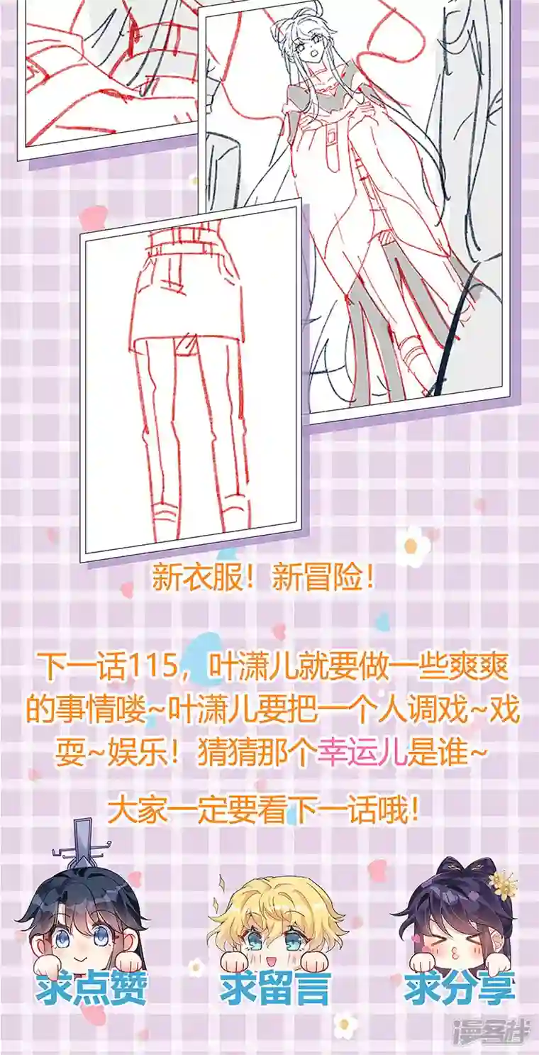 军火女凰第114话 师兄带我练级