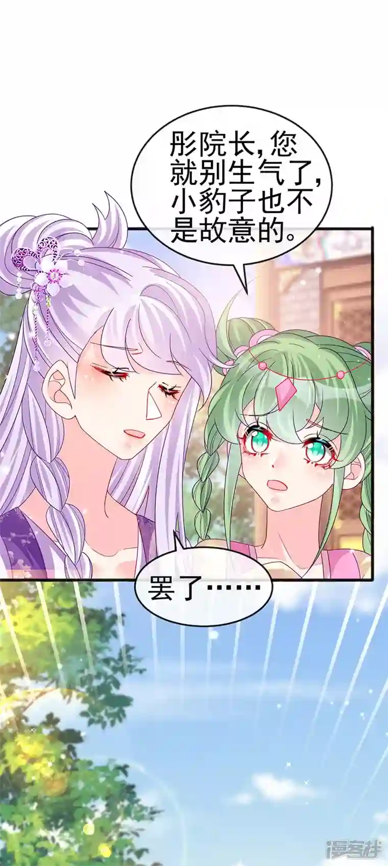 军火女凰第114话 师兄带我练级