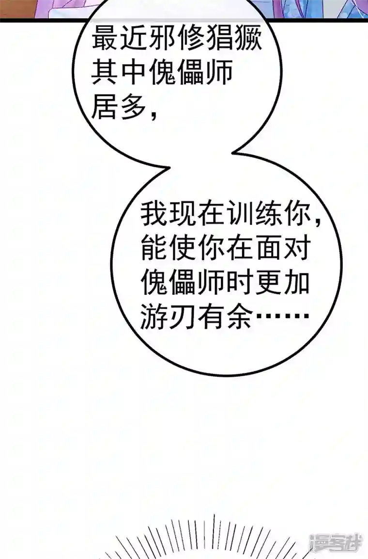 军火女凰第115话 亮出大宝贝