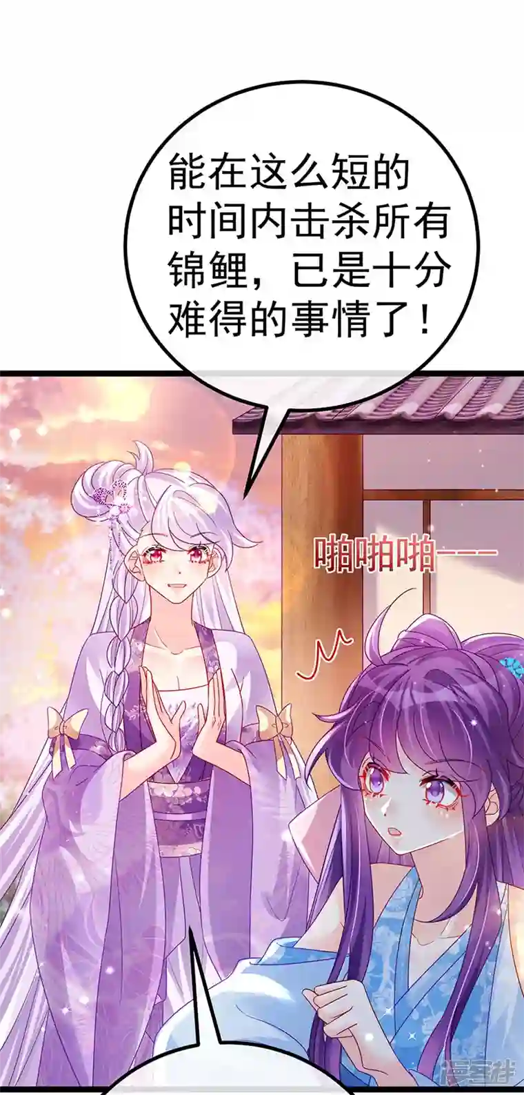 军火女凰第115话 亮出大宝贝