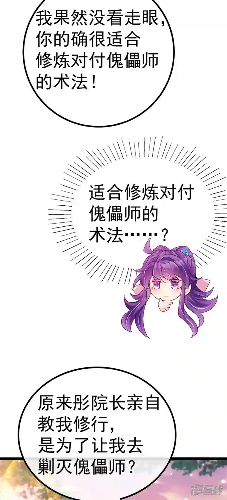 军火女凰第115话 亮出大宝贝